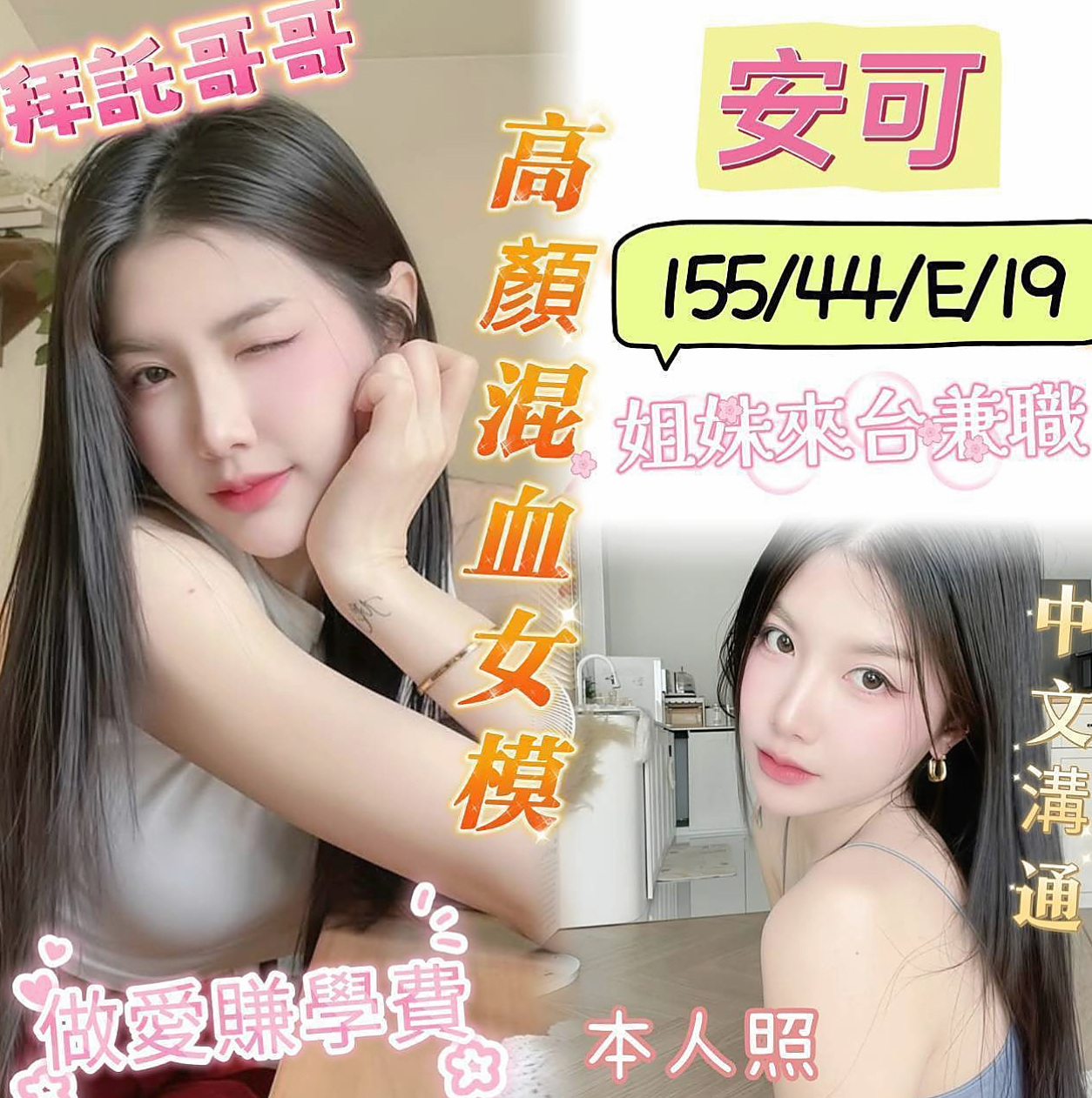 丹丹 LIVE｜火辣小護士｜大安油壓｜E罩杯｜19歲｜163cm｜42kg｜腰力很不錯的 可奶泡 按摩 冰火 健談 熱情才18歲要照顧奶奶 照顧弟弟 自己也是個孩子